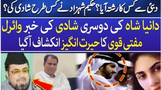 dania shah second marriage | dania shah new marriage #dania shah 6