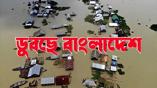 হঠাৎ বন্যার কারণে লক্ষাধিক মানুষ জলমগ্ন
