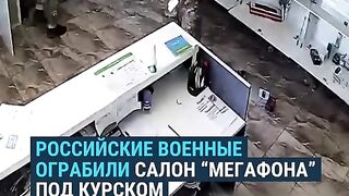 КАДИРОВЦИ МАРОДЕРСТВУВАТ В КУРСКА ОБЛАСТ