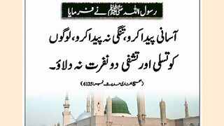 شرعی مسائل اور ان کا حل 448