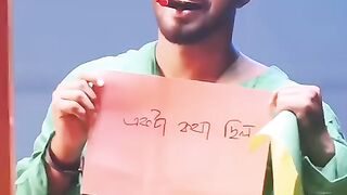 একটা কথা ছিলো