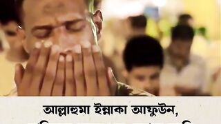 আল্লাহ নিশ্চয়ই আপনি খমাশীল