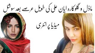 Asif Ali Zardari is the head of the state again and we all love him: Ayyan Ali