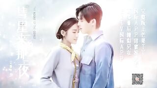 【ENG SUB】《彗星来的那一夜》第12集 The Night Of The Comet EP12【芒果TV独播剧场】