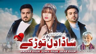 Sada Dil Tor Kay  Sonia Khan  Ansaar Khan  ibrar Khan  Official video