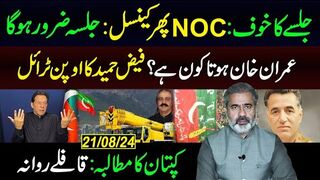 All Set for PTI Big Jalsa || Kaptaan is Ready || Imran Riaz Khan VLOG