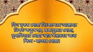 পিতা মাতার দোয়া