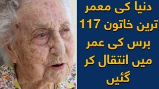 world oldest woman in the world #world oldest woman