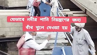 বাদ খুলে দেওয়ার আগ মুহূর্তে দৃশ্য