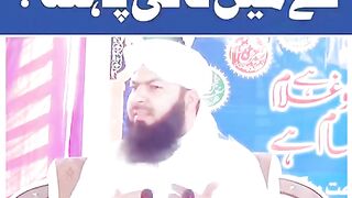 گلے میں ٹا ئ پھننا کیسا ھے