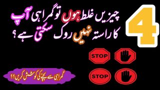 chaar cheeze insaan ko gumraah karti h |quotes |hasrat tv mm