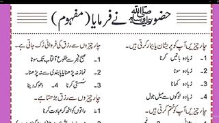 Hadees Mubrik