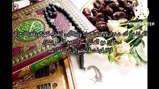 SURAH INSHIRAH