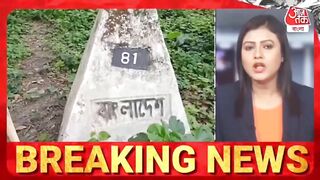 ভারতীয় বিএসএফকে শায়েস্তা করতে ভারত