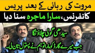 پی ٹی آئی شیرافضل مروت نے رہائی کے بعد سارا ماجرہ سنا دیا