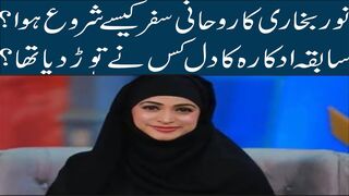 noor bukhari marriages #noor bukhari 2