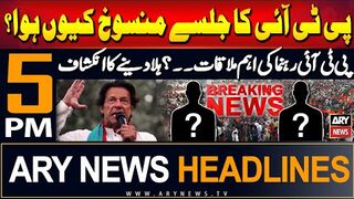 PTI Islamabad Jalsa Kyun Cancel Howa