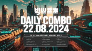 Daily Combo 22.08.2024 | Top Telegram Bots to Make Money FAST in 2024! |
