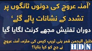 khalil ur rehman qamar kidnapping video #khalil ur rehman qamar 6