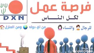 شريكة و مشروع عالمي للجميع  Dxn