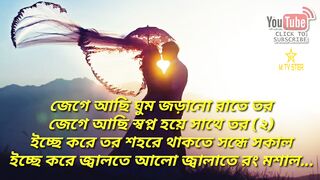 ইচ্ছে করে তর শহরে থাকতে সন্ধে সকাল,