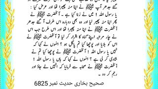 Hadees Mubarak 18