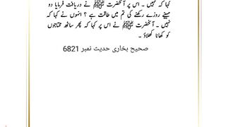 Hadees in urdu 5