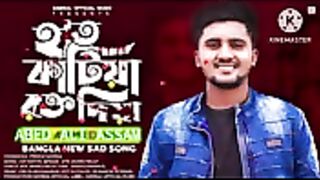 Atif Ahmed neoly sad song