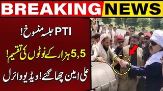 PTI Jalsa Cancelled  Ali Amin Gandapur Distributes Money to PTI Workers