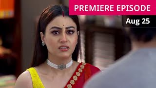 গীতা সিরিয়াল আজকের পর্ব | 23 আগস্ট এপিসোড
