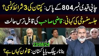 Where is the Law? || Story of PTI Postponed Jalsa || Imran Riaz Khan VLOG