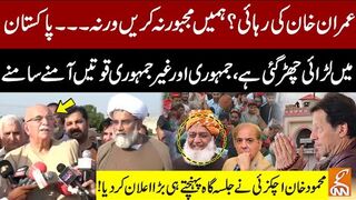 Release of Imran Khan Mahmood Khan Achakzai Announcement in Media Talk  PTI Power Show Postponed