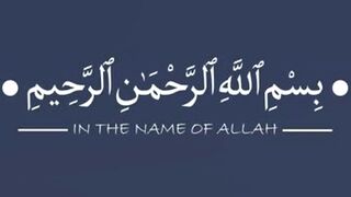 Donon Eidon ke Rozon ke bare mein Hadees Mubarak