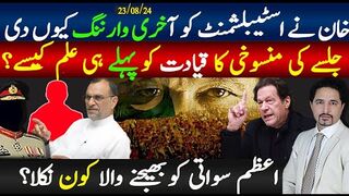 اعظم سواتی کو خان کے پاس کس نے بھیجا؟ خان کی آخری وارننگ اسٹیبلشمنٹ کو