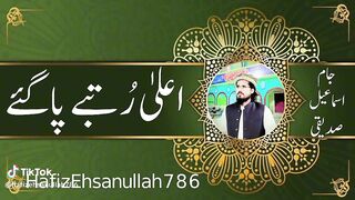 Naat very beautiful sound