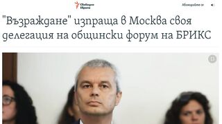 НЯКОЛКО СЪВЕТА КЪМ ДЕЛЕГАЦИЯТА НА ВЪЗРАЖДАНЕ В МОСКВА