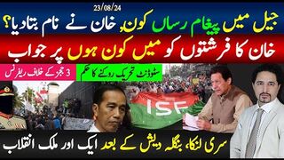 خان نے پیغام رسان نام بتایا،، اگلہ جلسہ، سب تفصیل میں، بنگلہ دیش کے بعد  انقلاب،