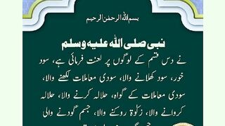 شرعی مسائل اور ان کا حل 453
