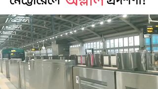 Metrorail unexpected seen #metro #MetroRail #rapidtransit # #tvc #fyp #vlog #travelvlog