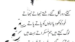 Urdu beautiful quotes //heart touching Urdu quotes //motivational Urdu quotes //golden words