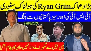 بڑا دھماکہ آئی ایس آئی کی اوورسیز پاکستانیوں سے جنگ عمران خان کا مکمل پیغام