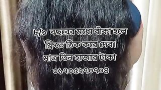 বাংলাদেশ স্বাধীন হওয়ার উপলক্ষে রিবন্ডিং এর