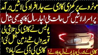 Motorway kay sunsan elaqa me gari se chaar afrad ki lashein baramad