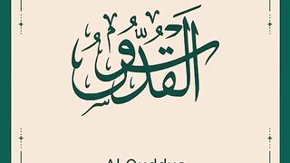 Name of Allah Swt