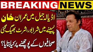 Imran Khan Respond To Journalist Asking About His Sweaty Shirt