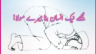 Muje Naik Insan Bana Mere Mola! || Aik Chor Aur Shahzadi Ki Kahani!