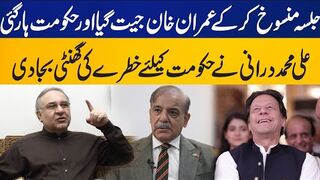 Imran Khan Won and the Government Lost  Ali Muhammad Durranis Shocking Revelations