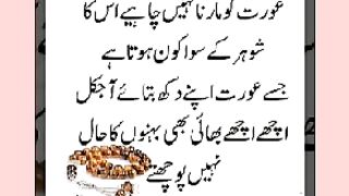شرعی مسائل اور ان کا حل 459