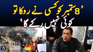 Imran Khan's instructions for the rally on September 8