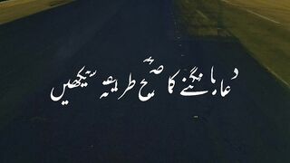 Beautiful dua in urdu video